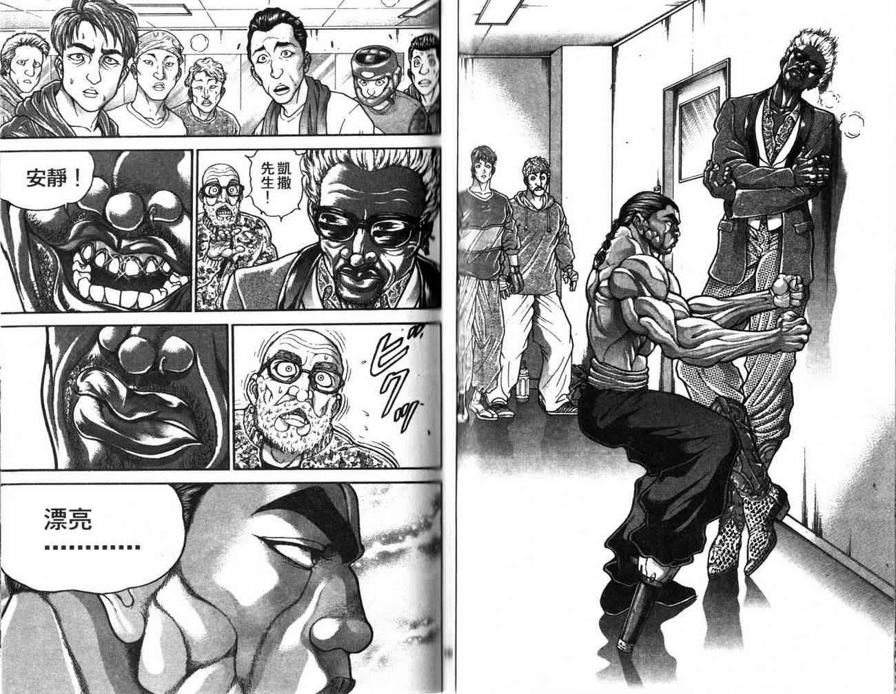 范马刃牙 - 第25卷 - 第70张图