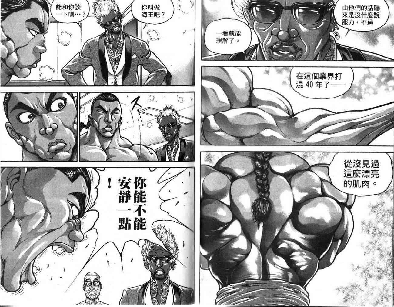 范马刃牙 - 第25卷 - 第71张图