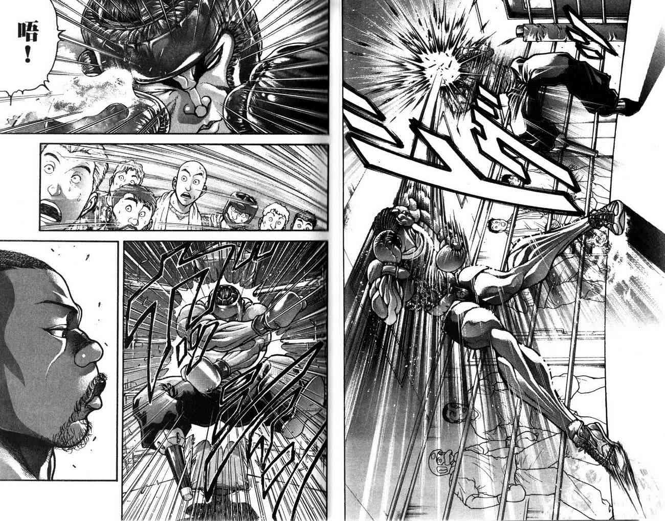 范马刃牙 - 第25卷 - 第8张图