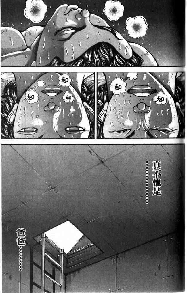 范马刃牙 - 第25卷 - 第90张图