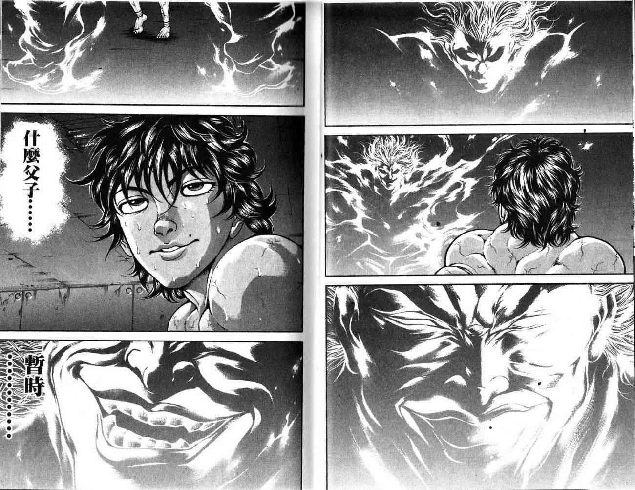 范马刃牙 - 第24卷 - 第11张图