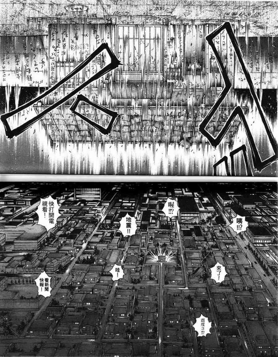 范马刃牙 - 第24卷 - 第19张图