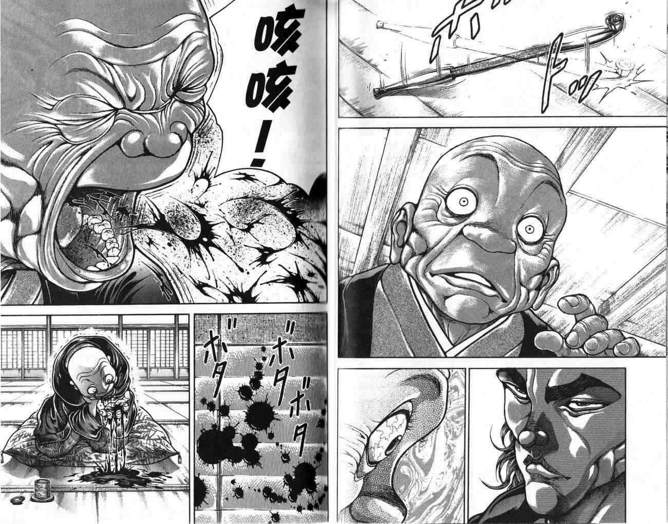 范马刃牙 - 第24卷 - 第27张图