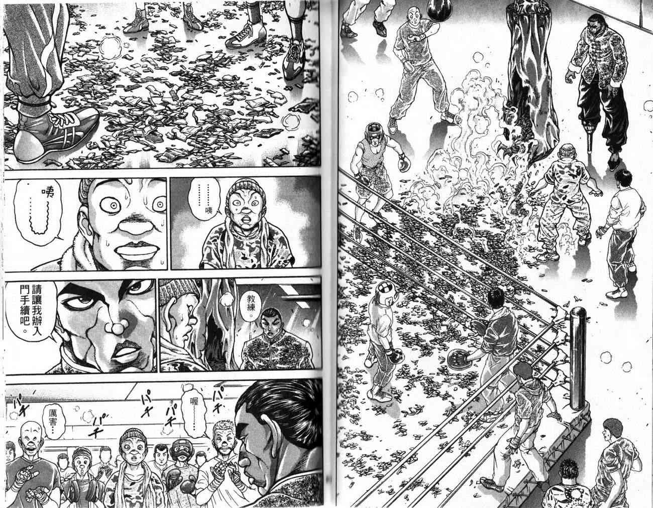 范马刃牙 - 第24卷 - 第40张图