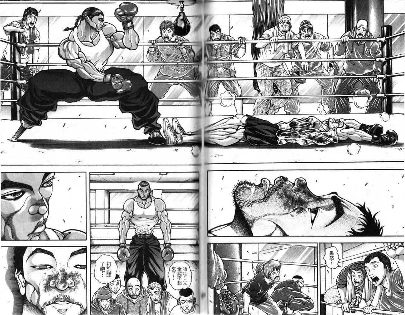 范马刃牙 - 第24卷 - 第64张图