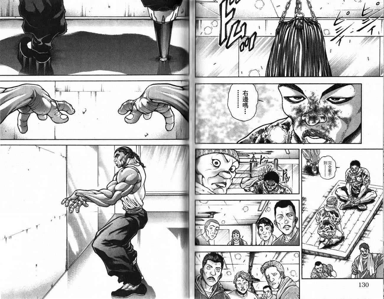 范马刃牙 - 第24卷 - 第65张图