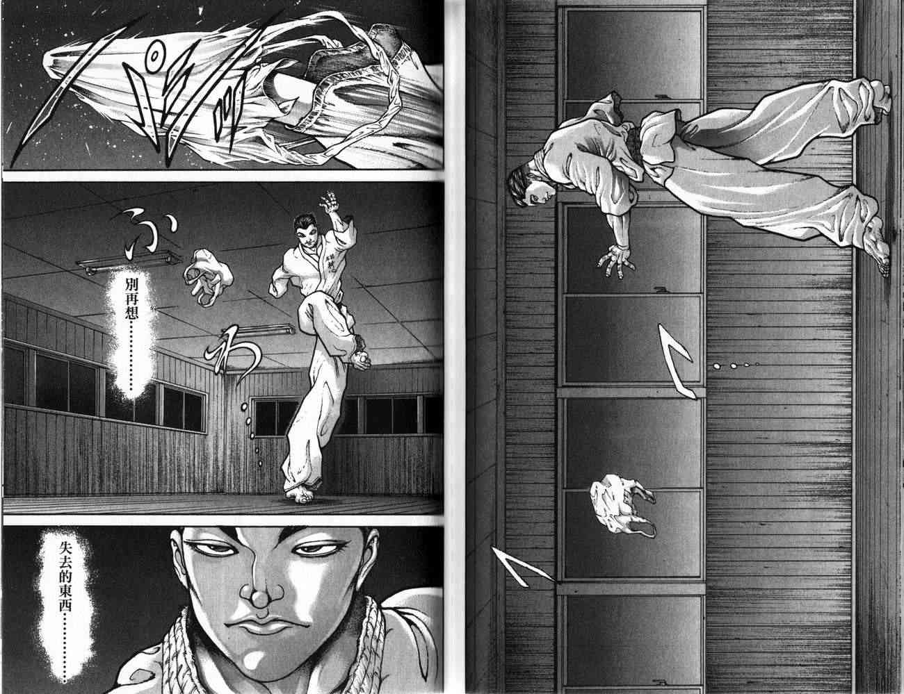 范马刃牙 - 第24卷 - 第70张图