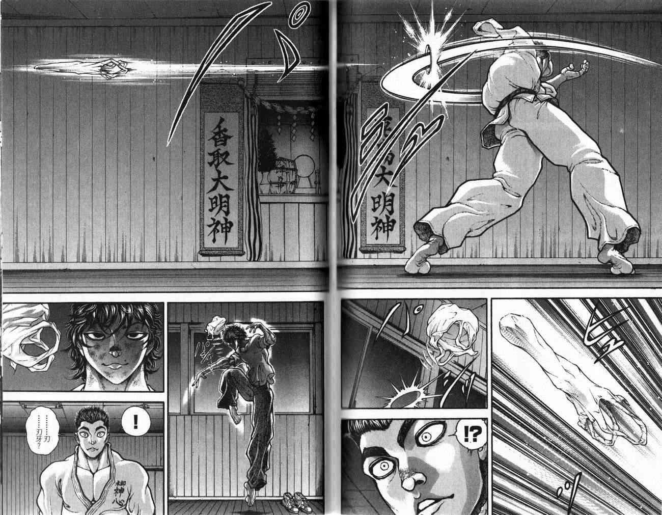 范马刃牙 - 第24卷 - 第75张图