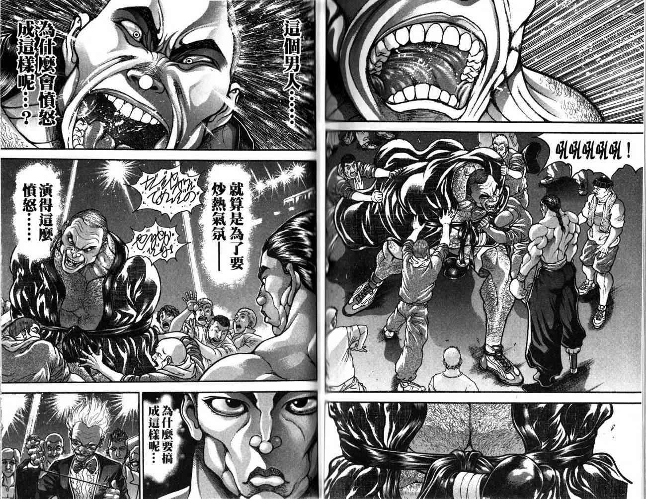 范马刃牙 - 第26卷 - 第69张图