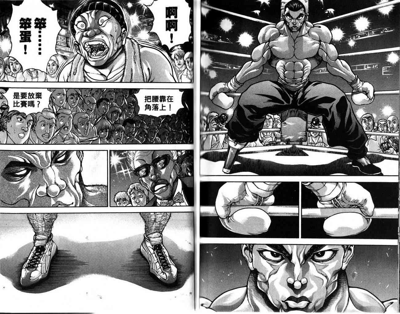 范马刃牙 - 第26卷 - 第78张图