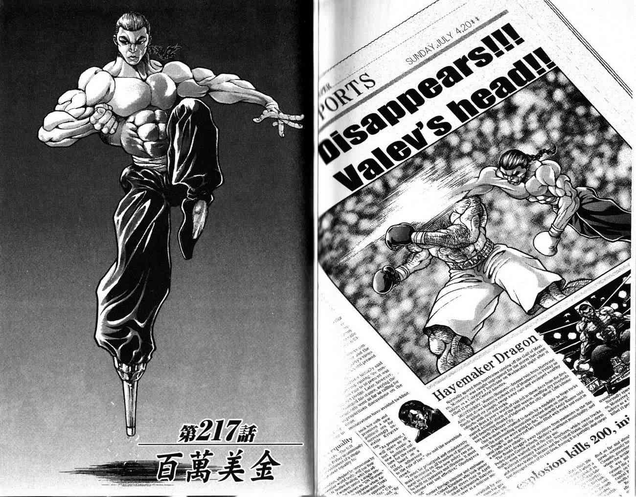 范马刃牙 - 第26卷 - 第86张图