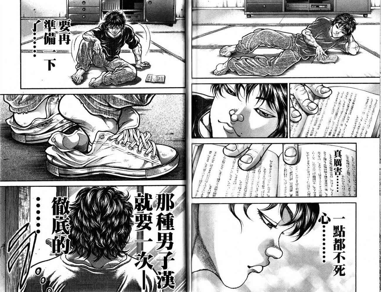 范马刃牙 - 第27卷 - 第101张图