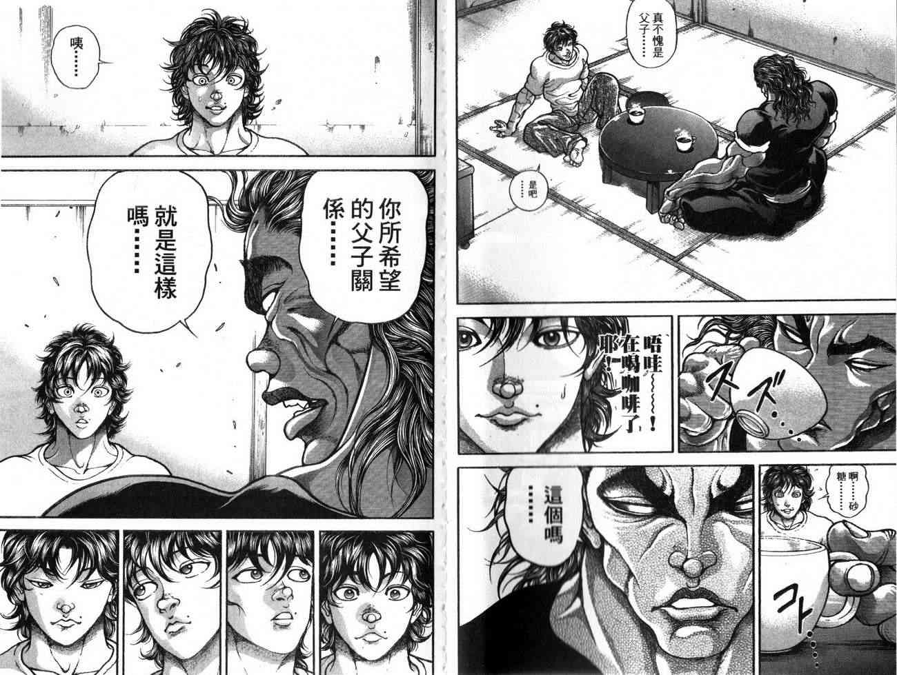 范马刃牙 - 第27卷 - 第12张图