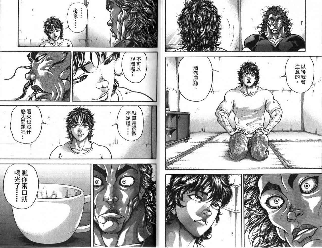 范马刃牙 - 第27卷 - 第22张图