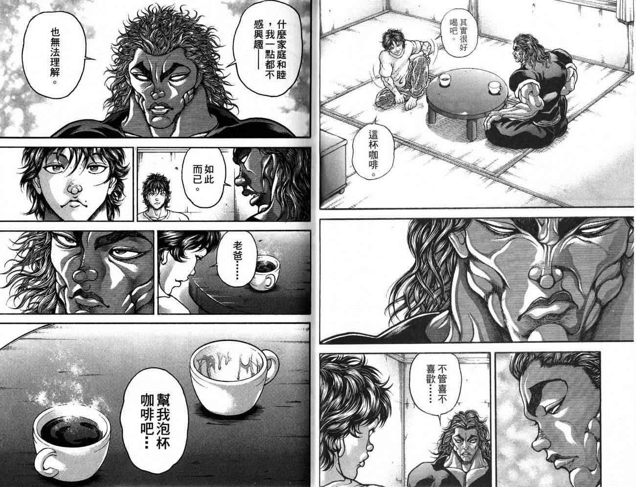 范马刃牙 - 第27卷 - 第23张图