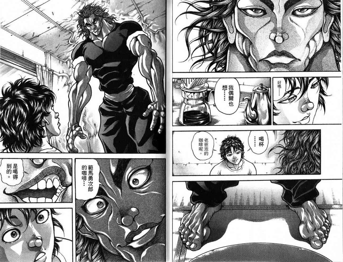 范马刃牙 - 第27卷 - 第24张图