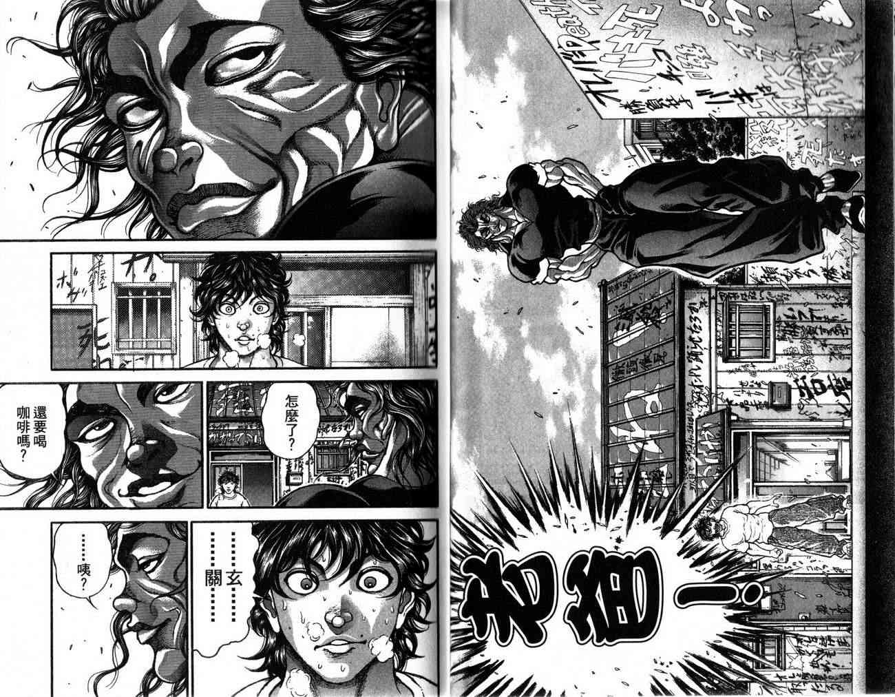 范马刃牙 - 第27卷 - 第32张图