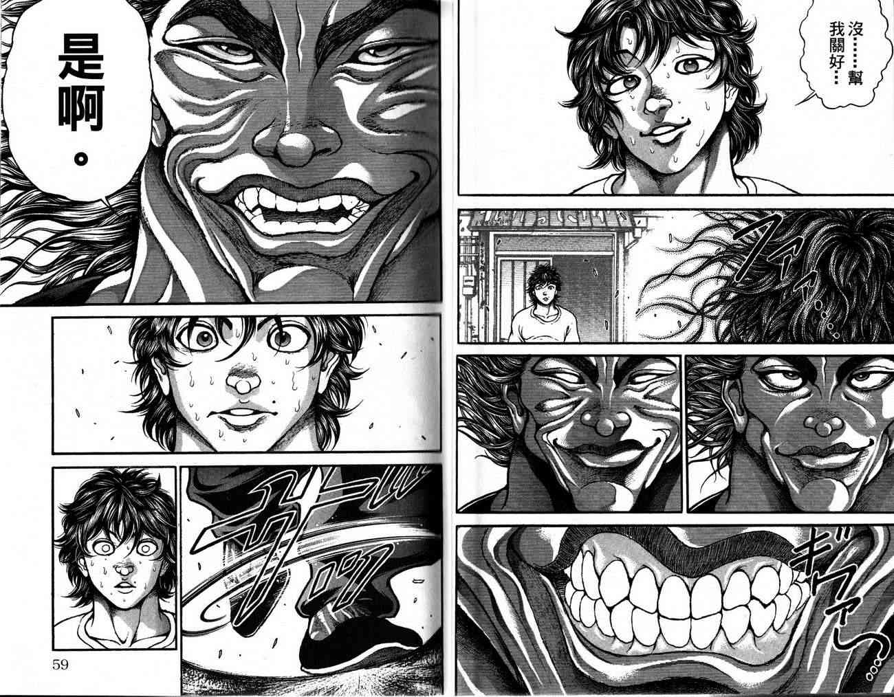 范马刃牙 - 第27卷 - 第33张图