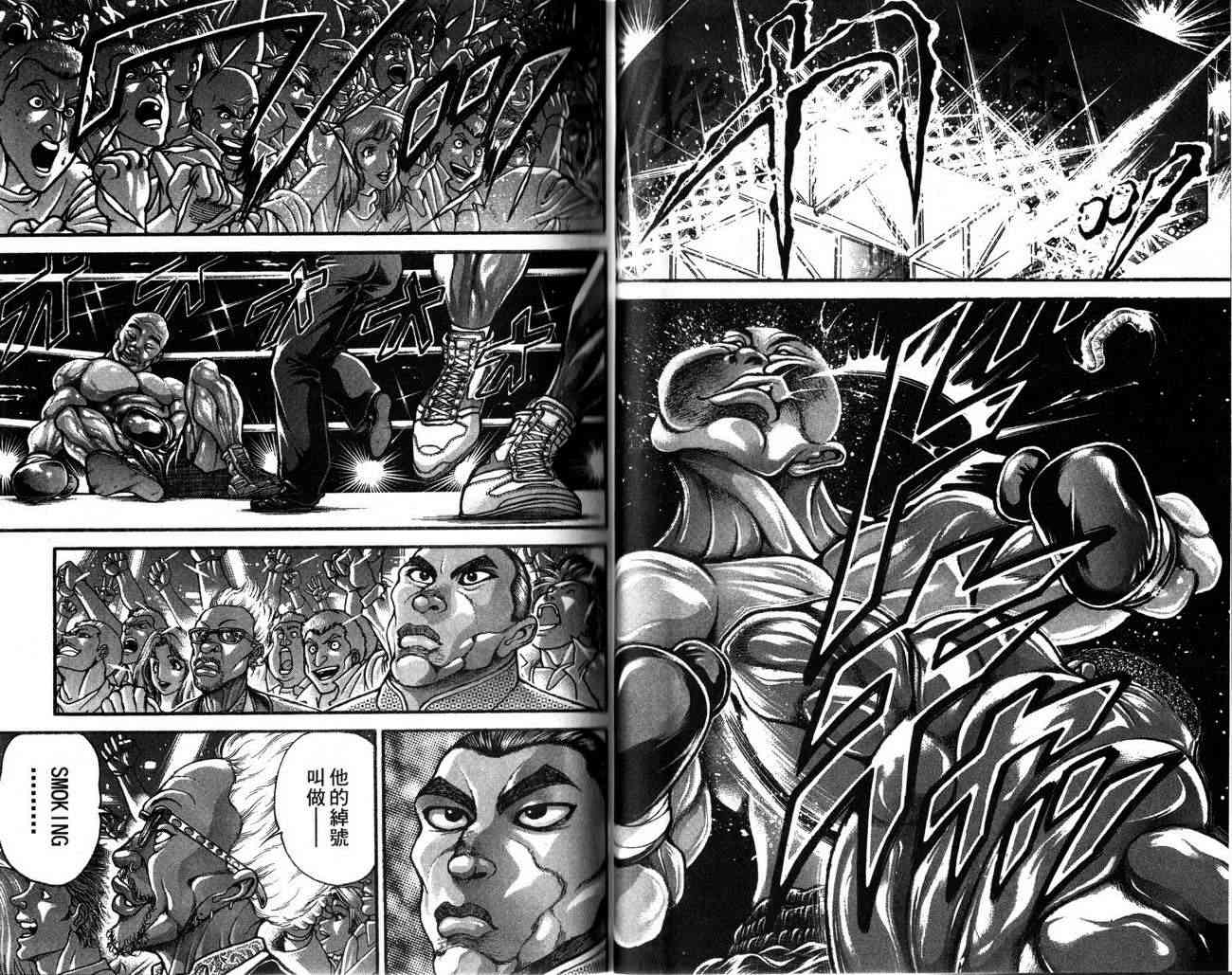 范马刃牙 - 第27卷 - 第38张图