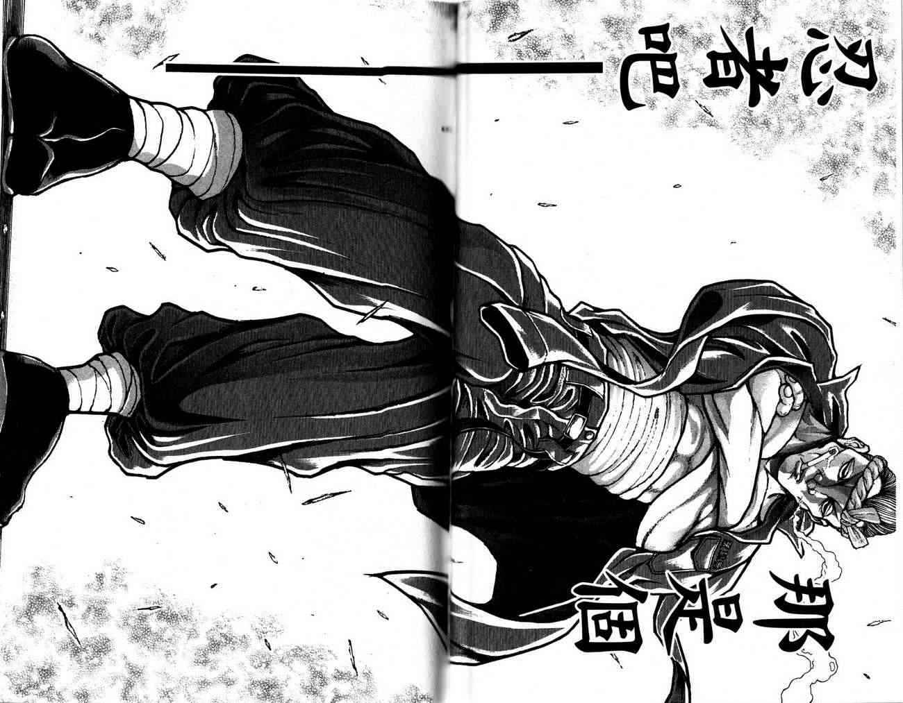 范马刃牙 - 第27卷 - 第51张图