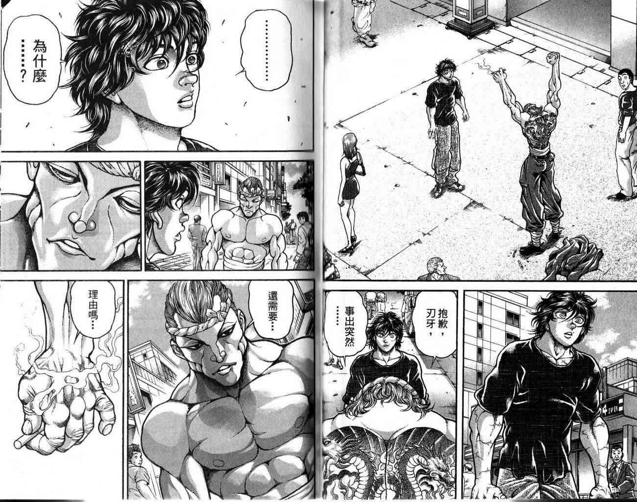 范马刃牙 - 第27卷 - 第61张图