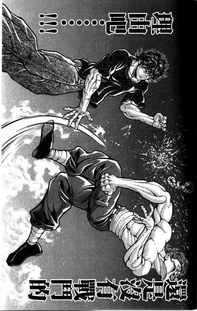 范马刃牙 - 第27卷 - 第64张图