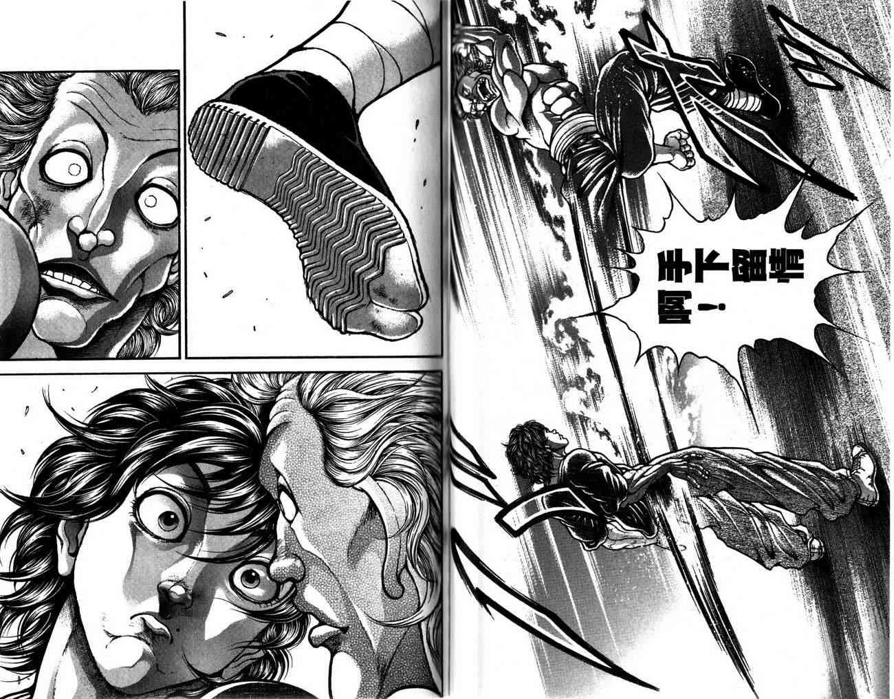 范马刃牙 - 第27卷 - 第75张图