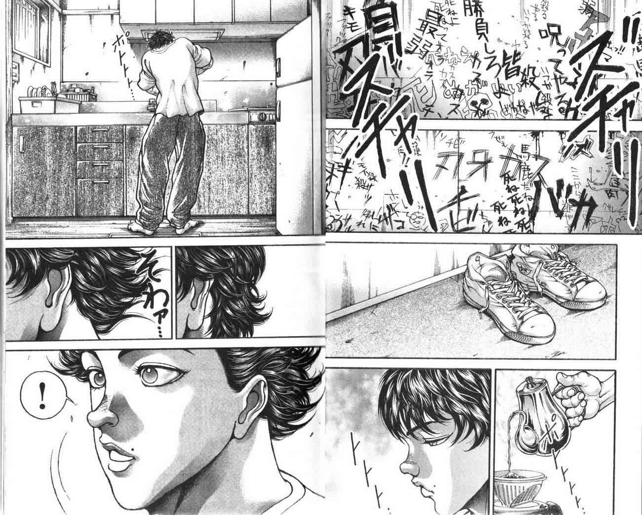 范马刃牙 - 第27卷 - 第7张图