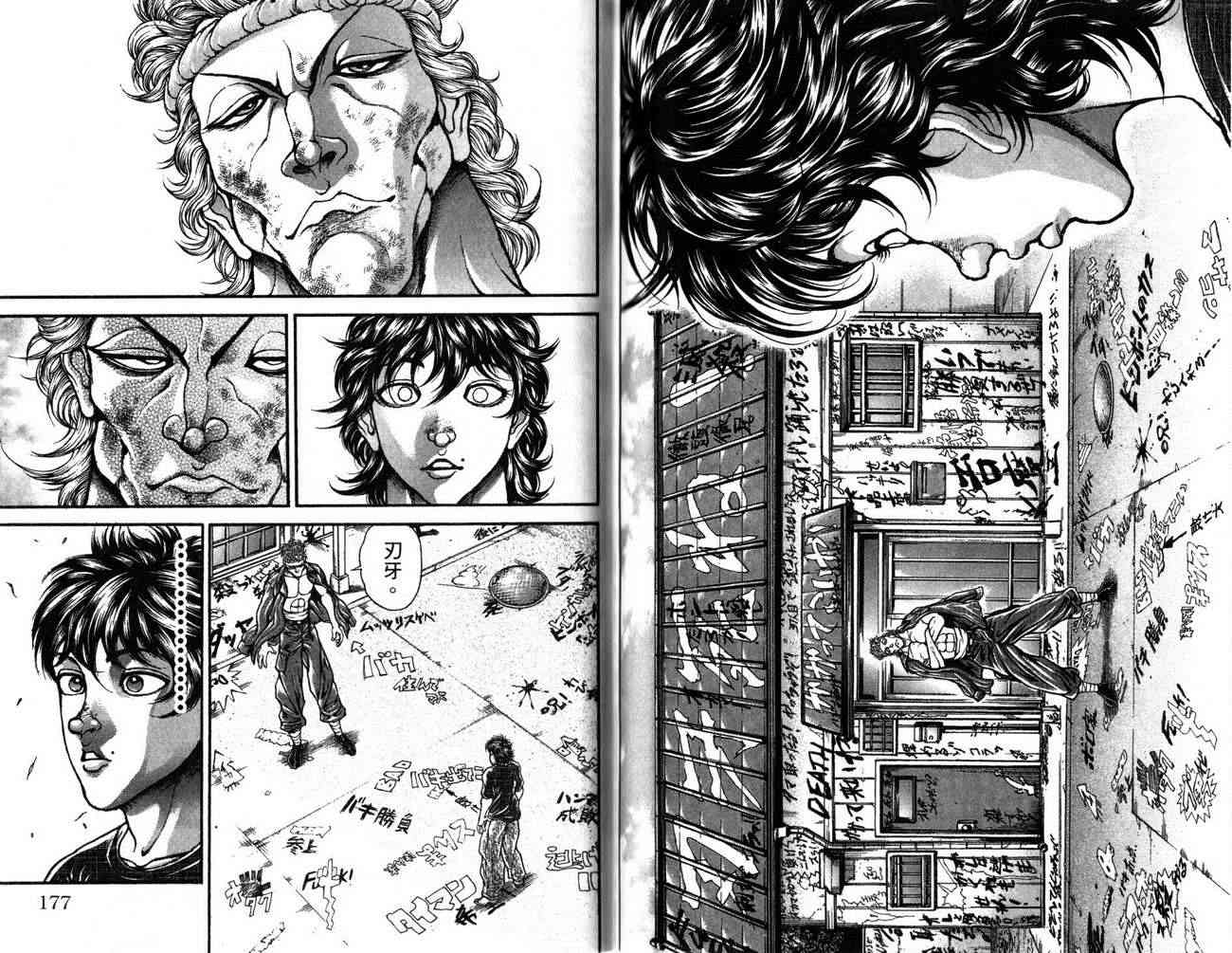 范马刃牙 - 第27卷 - 第93张图