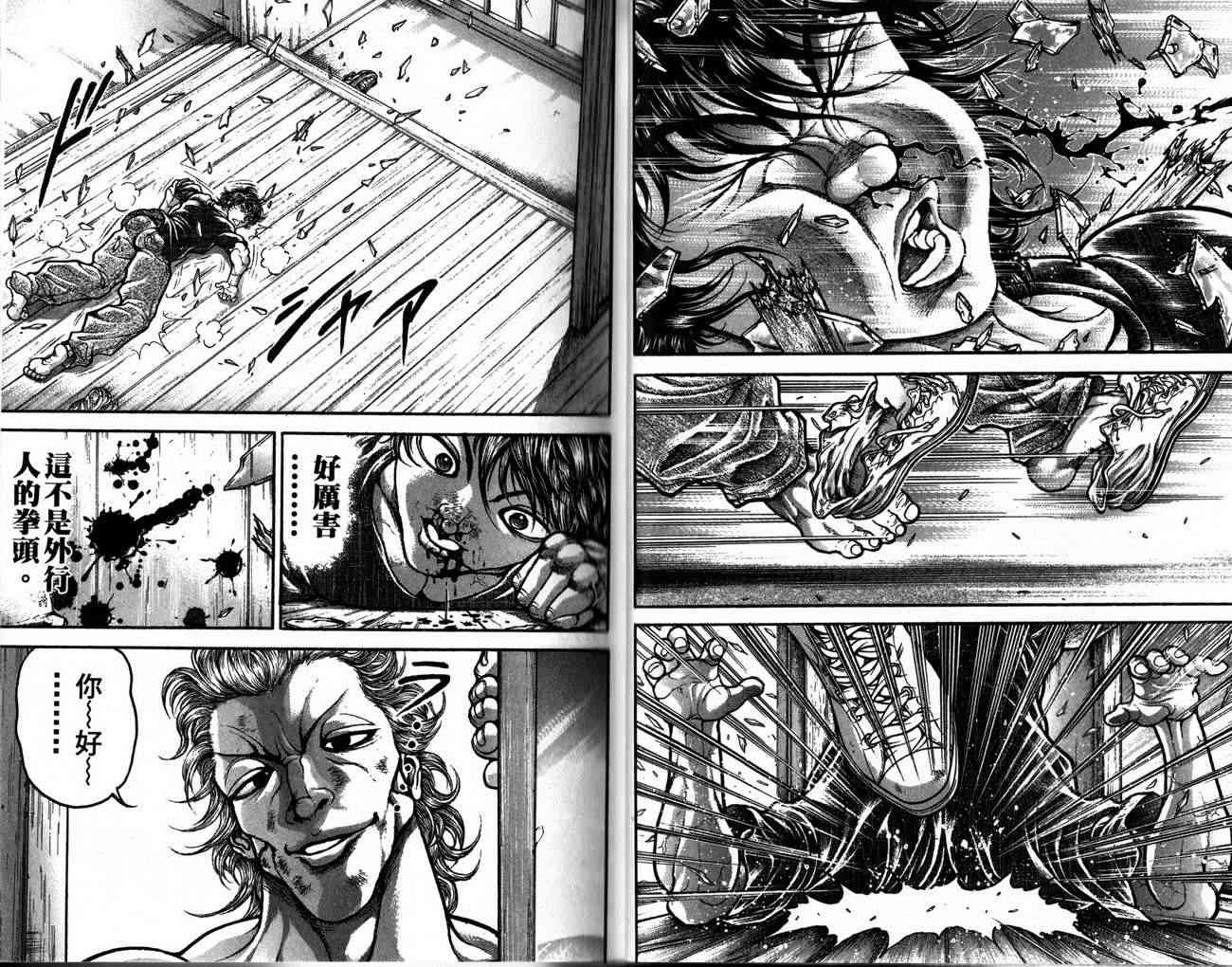 范马刃牙 - 第28卷 - 第19张图