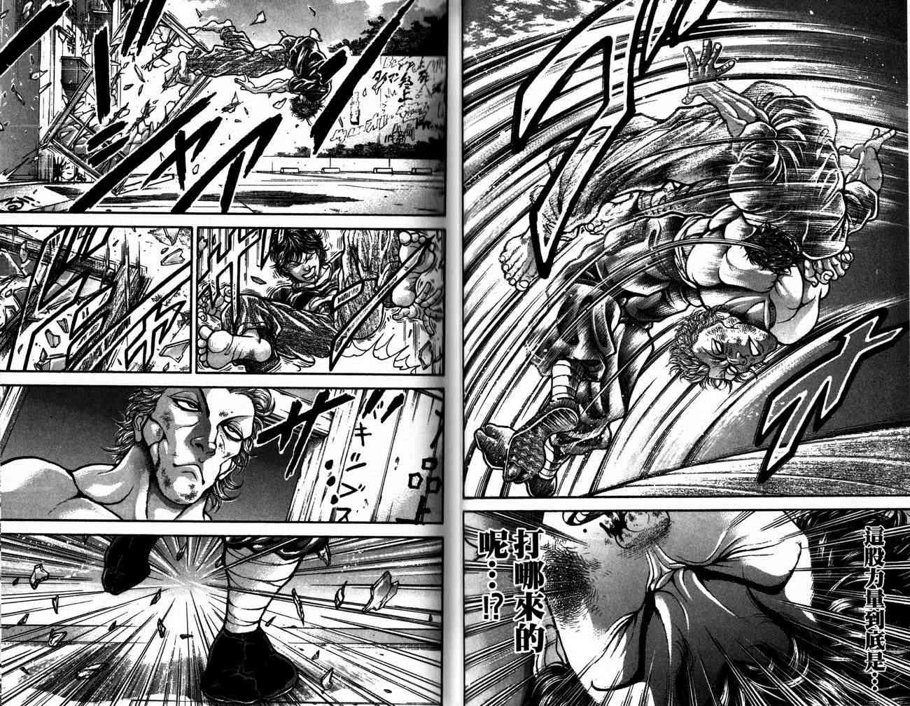 范马刃牙 - 第28卷 - 第21张图