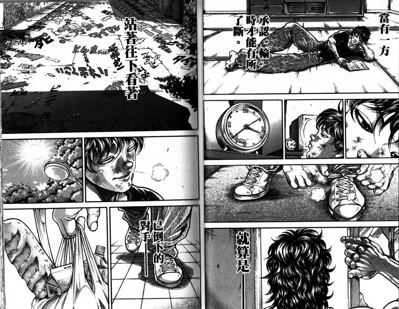 范马刃牙 - 第28卷 - 第46张图