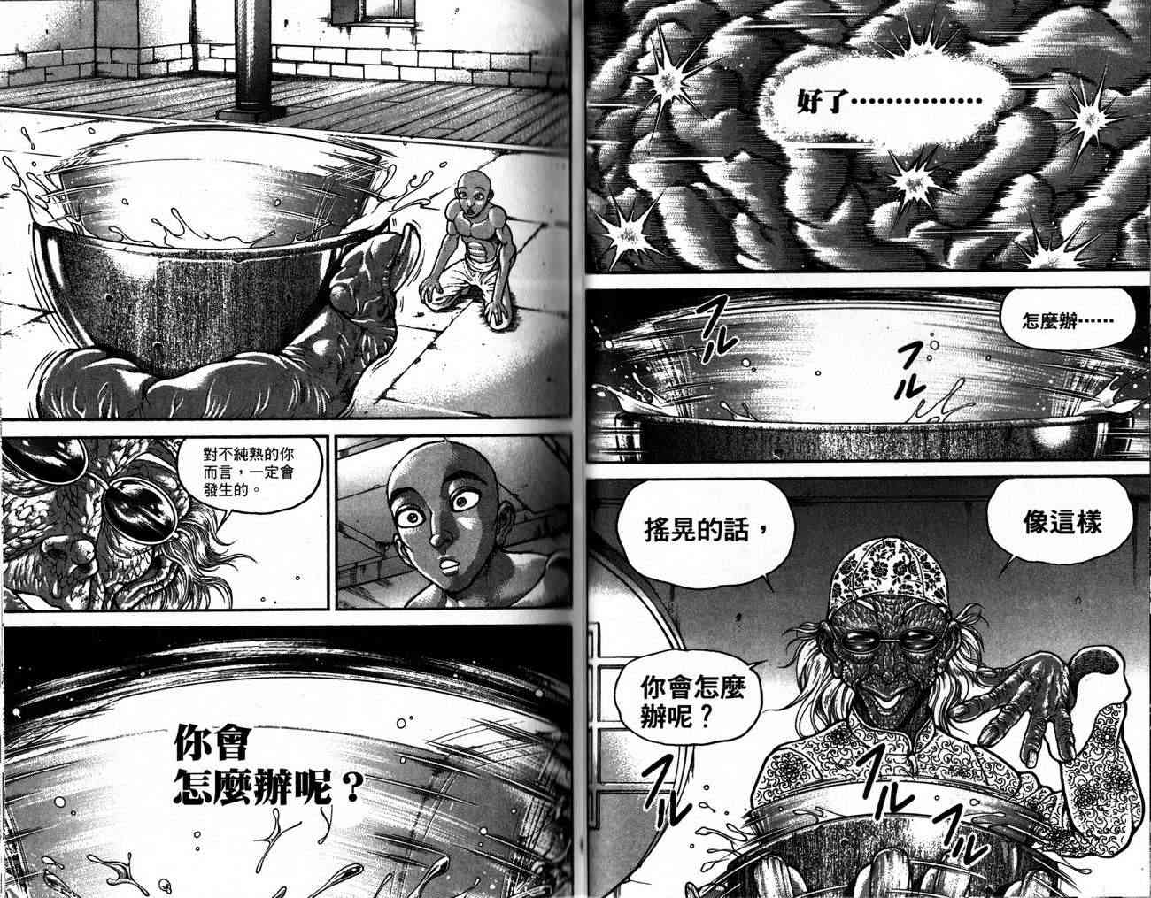 范马刃牙 - 第28卷 - 第52张图