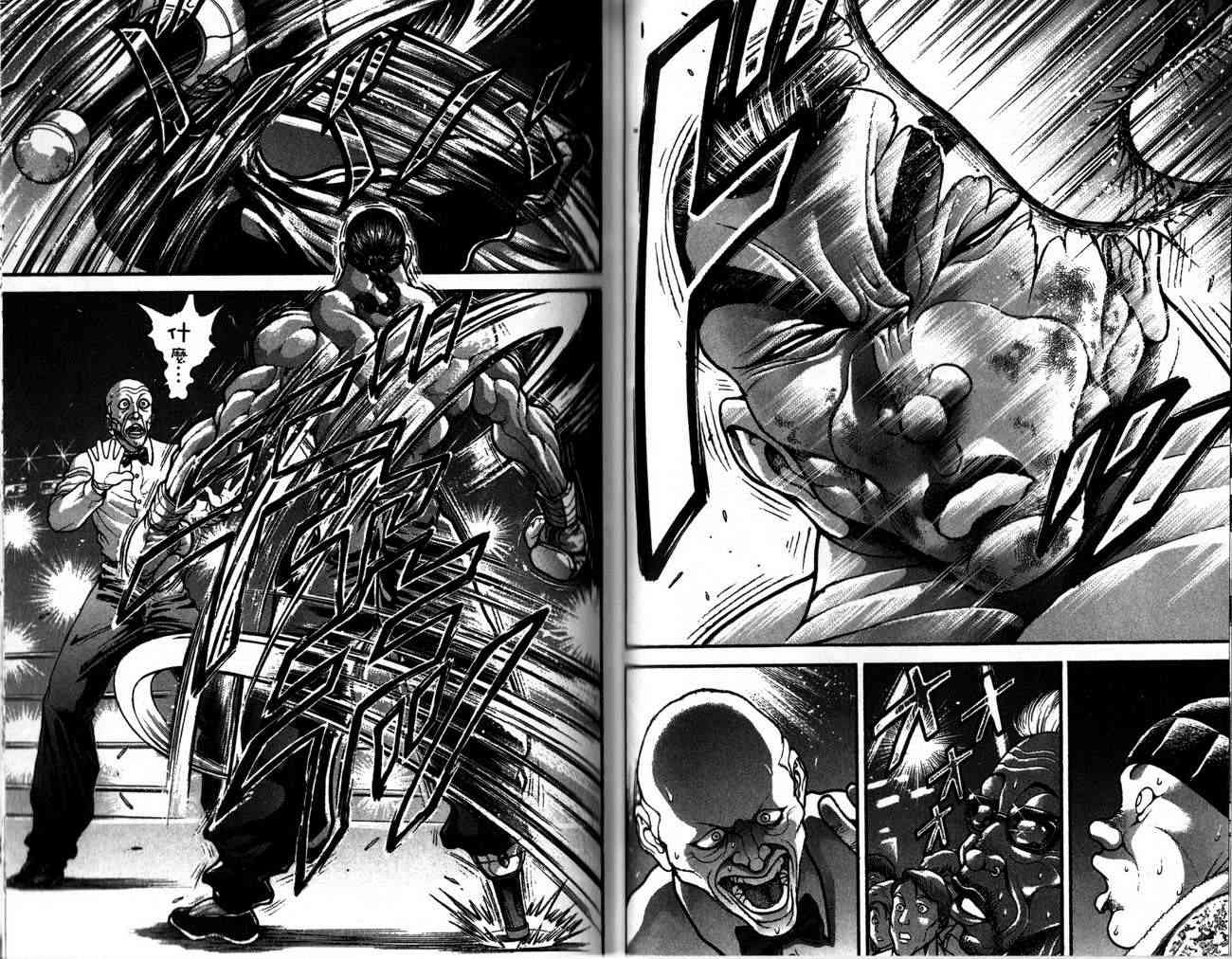 范马刃牙 - 第28卷 - 第58张图