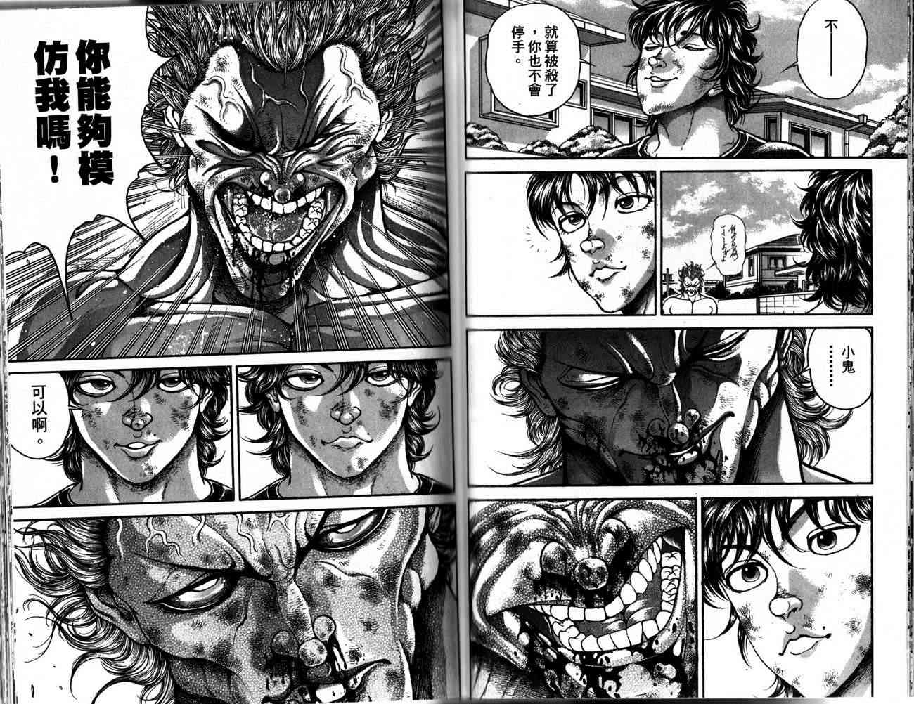 范马刃牙 - 第28卷 - 第62张图