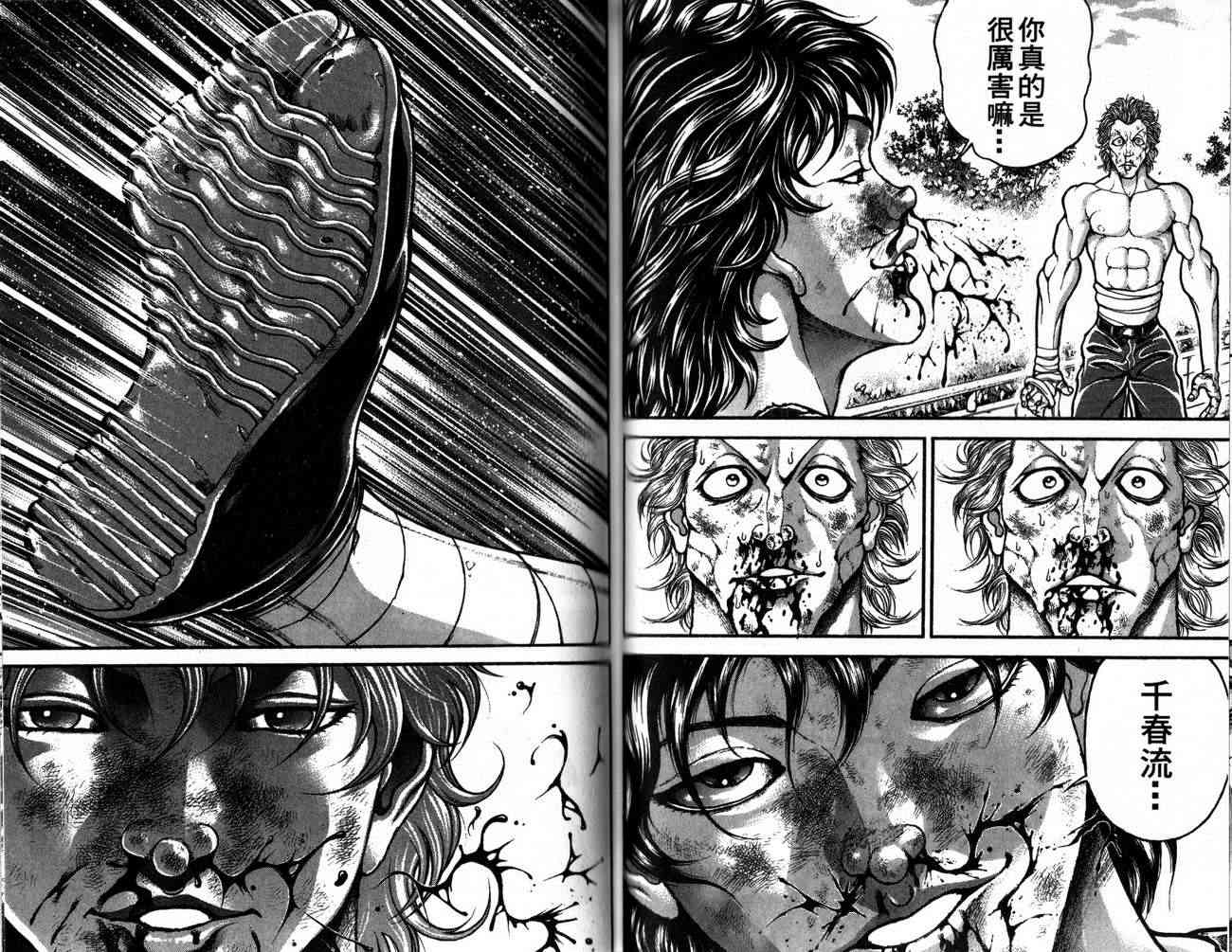 范马刃牙 - 第28卷 - 第66张图