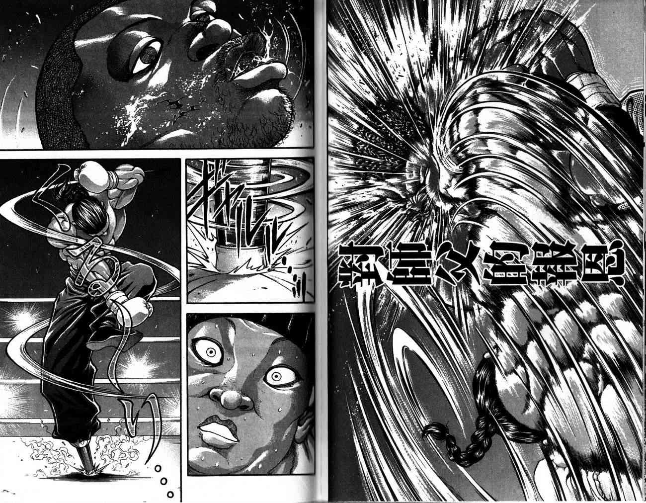 范马刃牙 - 第28卷 - 第78张图