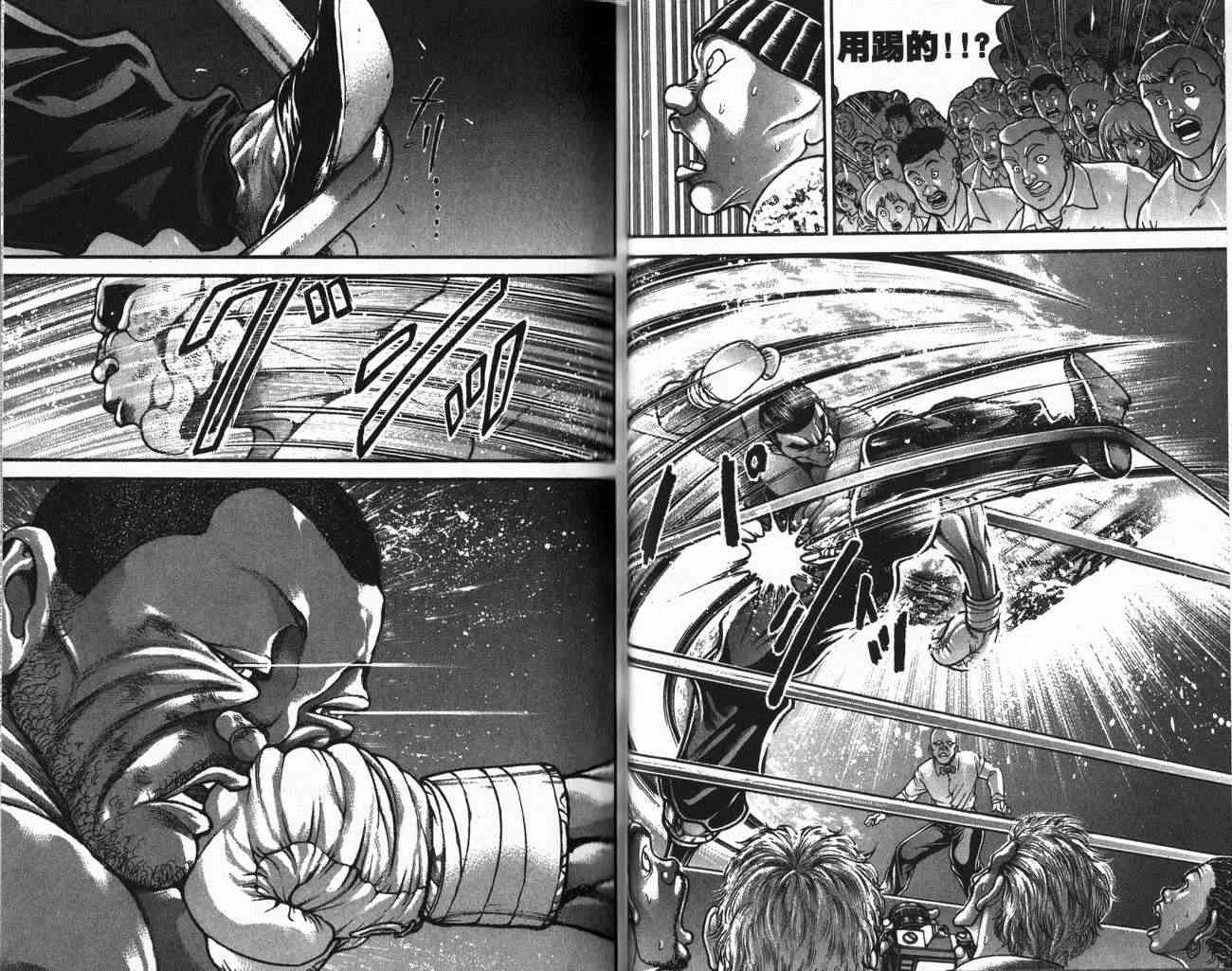 范马刃牙 - 第29卷 - 第47张图