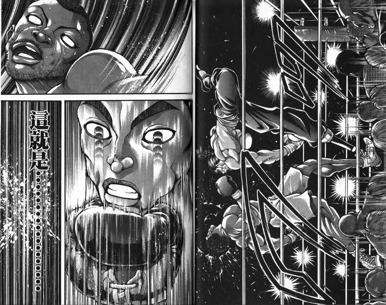 范马刃牙 - 第29卷 - 第48张图