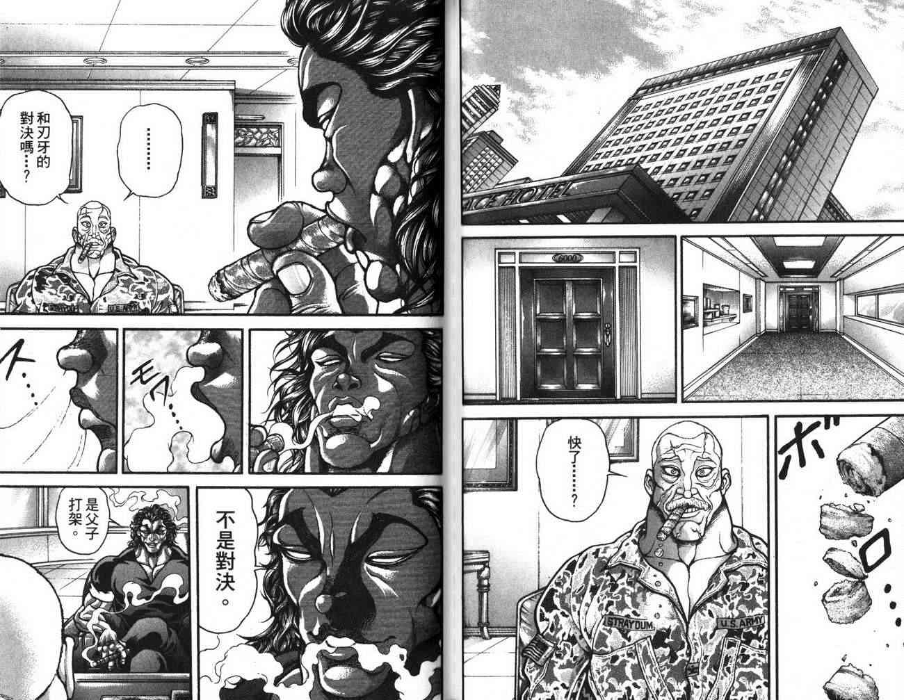 范马刃牙 - 第29卷 - 第70张图