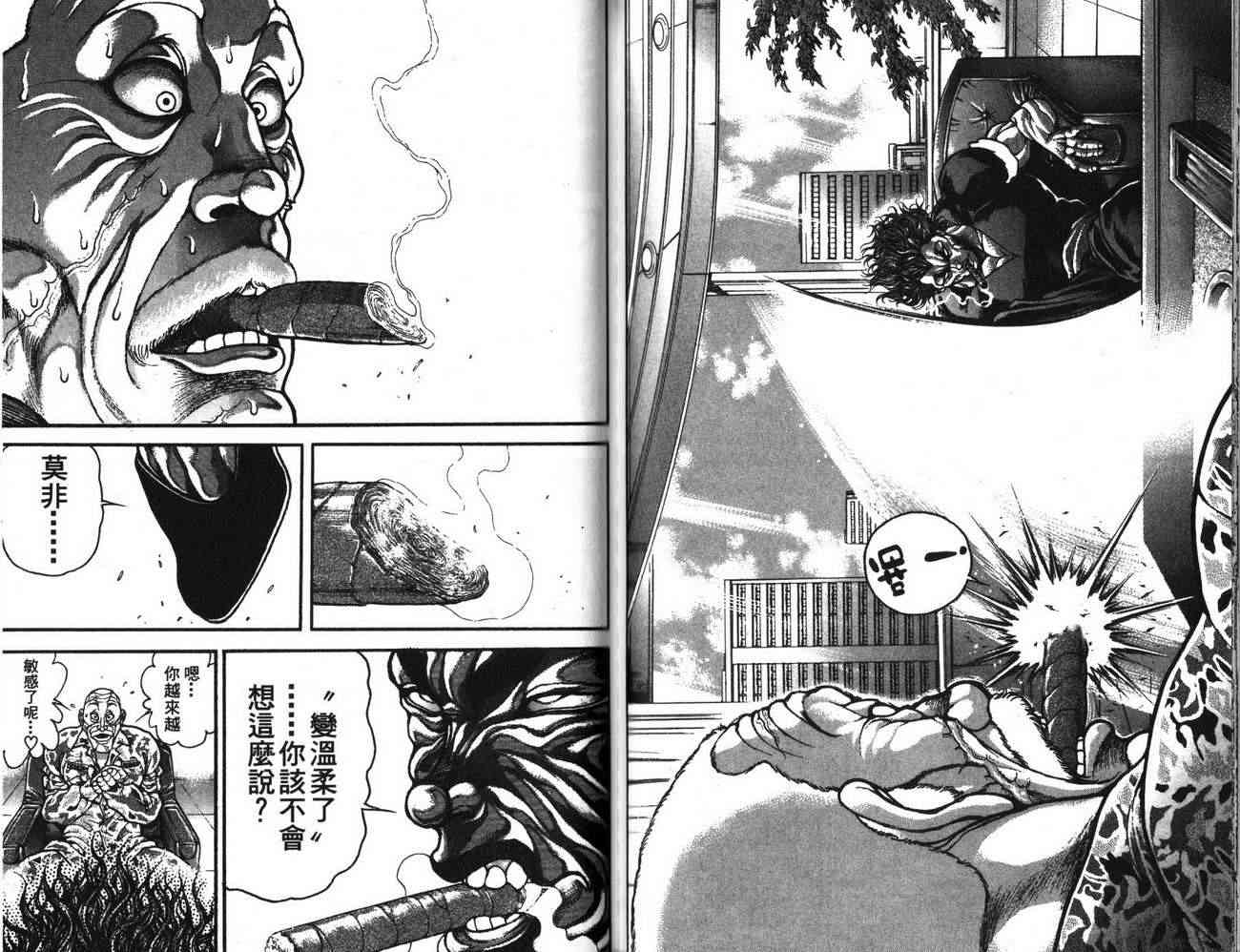 范马刃牙 - 第29卷 - 第73张图