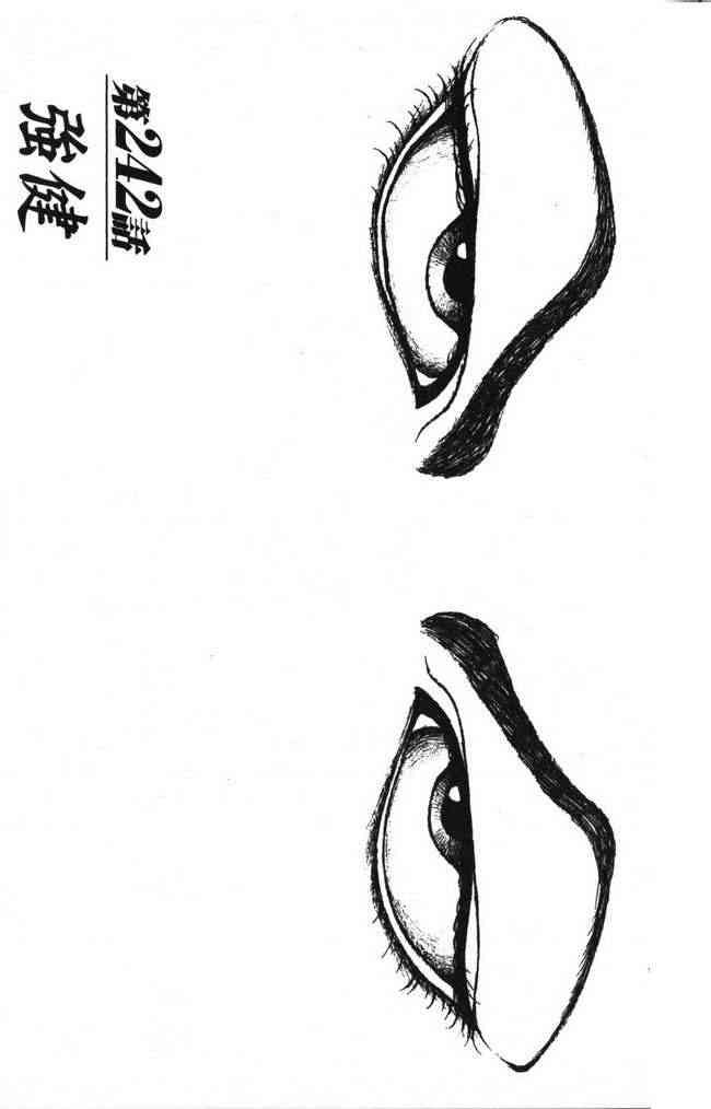 范马刃牙 - 第29卷 - 第75张图