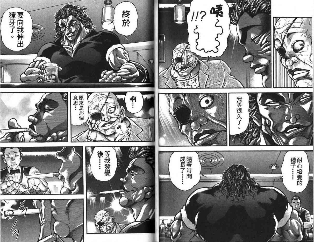 范马刃牙 - 第29卷 - 第82张图