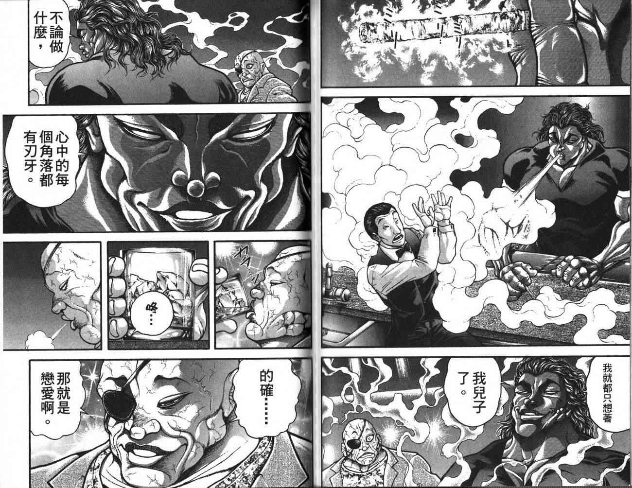 范马刃牙 - 第29卷 - 第83张图