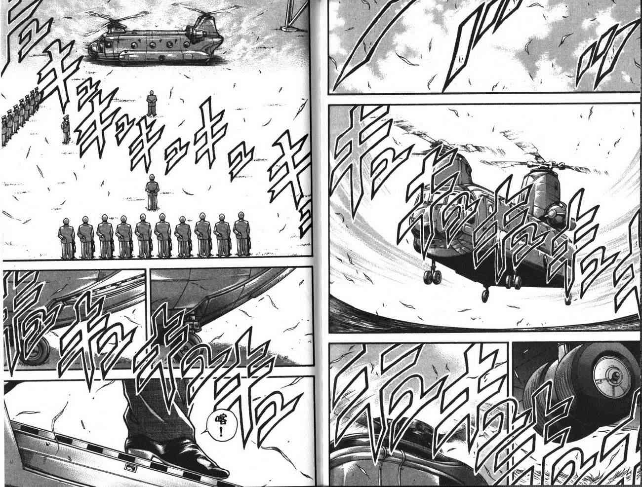 范马刃牙 - 第29卷 - 第88张图