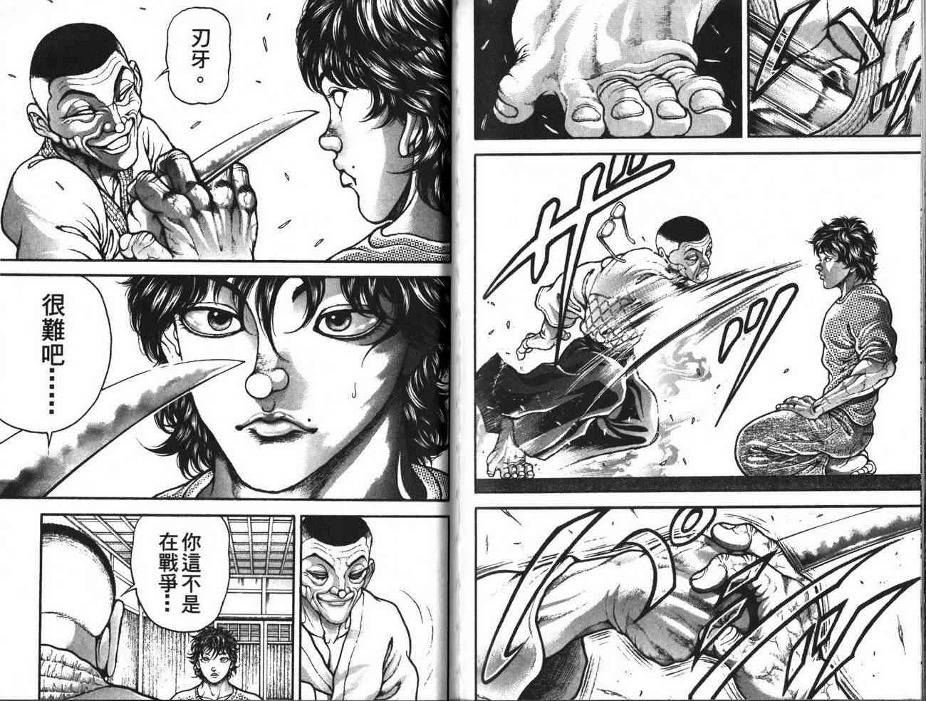 范马刃牙 - 第29卷 - 第96张图