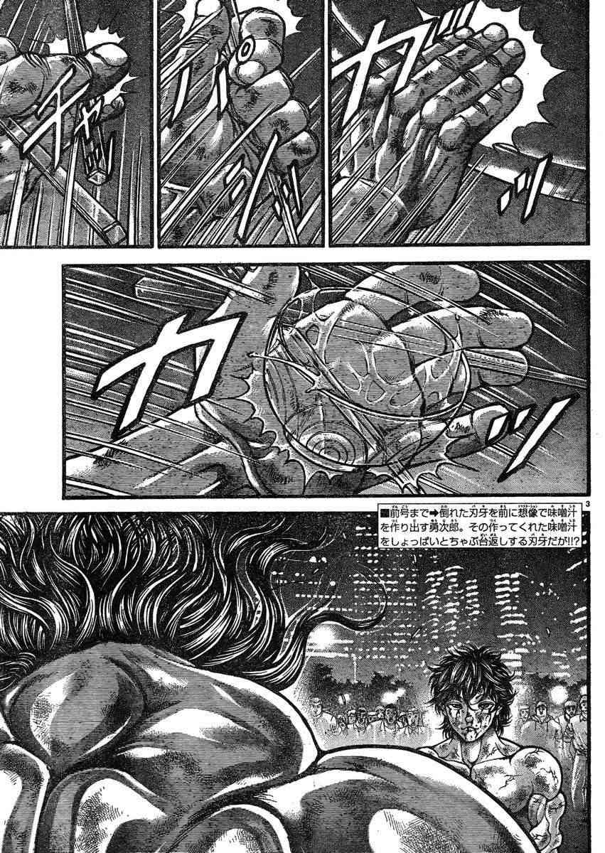 范马刃牙 - 第312话 - 第5张图