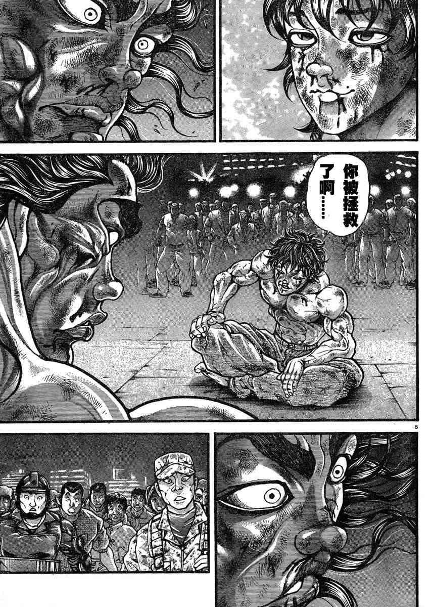 范马刃牙 - 第312话 - 第7张图