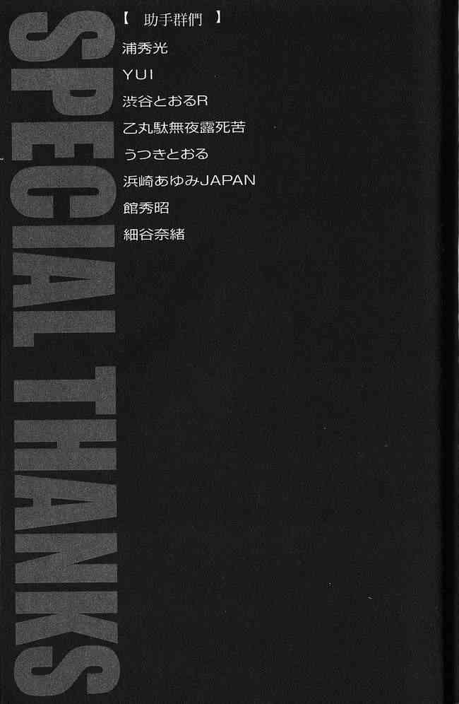 范马刃牙 - 第30卷 - 第107张图