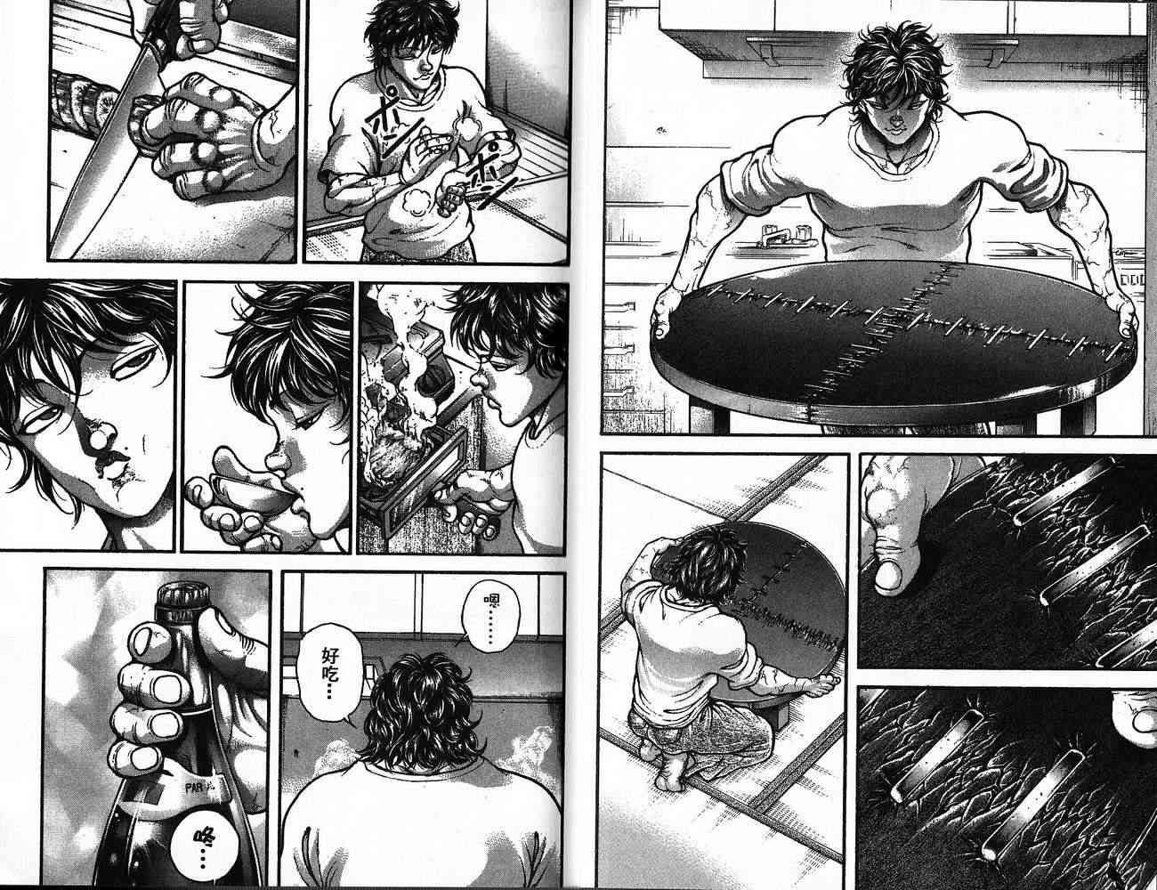 范马刃牙 - 第30卷 - 第13张图